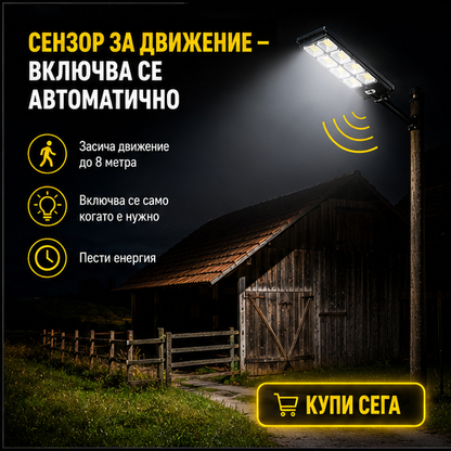 Lampa solară stradală 3000W  70 CM W789B-6