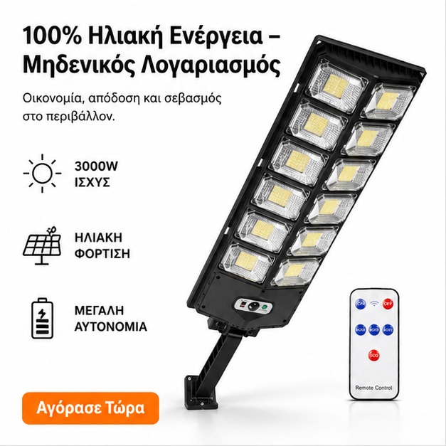 Lampa solară stradală 3000W  70 CM W789B-6