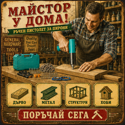 Pistol manual pentru fixarea cuielor + 100 CUIE CADOU