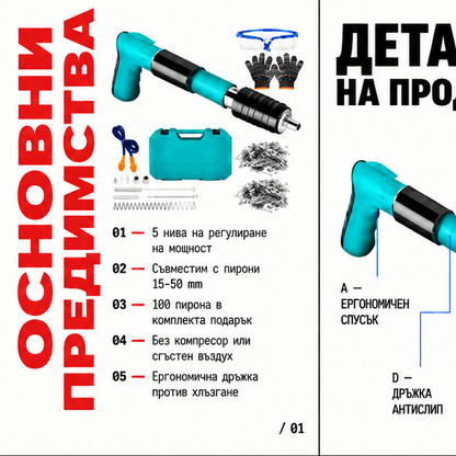 Pistol manual pentru fixarea cuielor + 100 CUIE CADOU