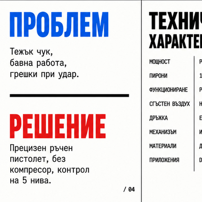 Pistol manual pentru fixarea cuielor + 100 CUIE CADOU