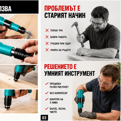Pistol manual pentru fixarea cuielor + 100 CUIE CADOU