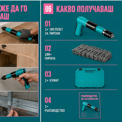 Pistol manual pentru fixarea cuielor + 100 CUIE CADOU