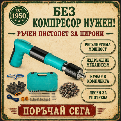 Pistol manual pentru fixarea cuielor + 100 CUIE CADOU