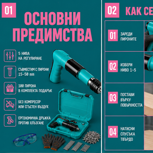 Pistol manual pentru fixarea cuielor + 100 CUIE CADOU