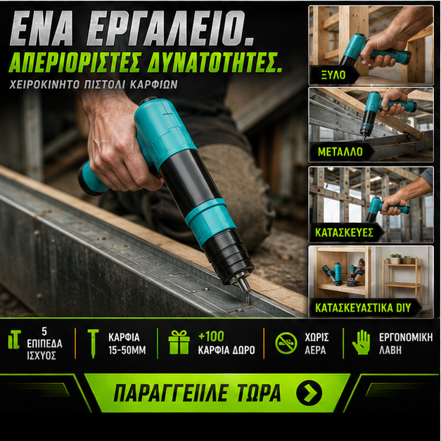 Pistol manual pentru fixarea cuielor + 100 CUIE CADOU
