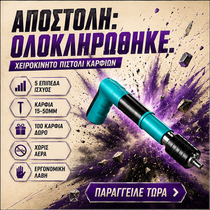 Pistol manual pentru fixarea cuielor + 100 CUIE CADOU