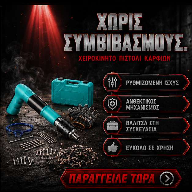 Pistol manual pentru fixarea cuielor + 100 CUIE CADOU