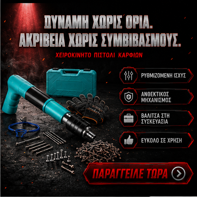Pistol manual pentru fixarea cuielor + 100 CUIE CADOU