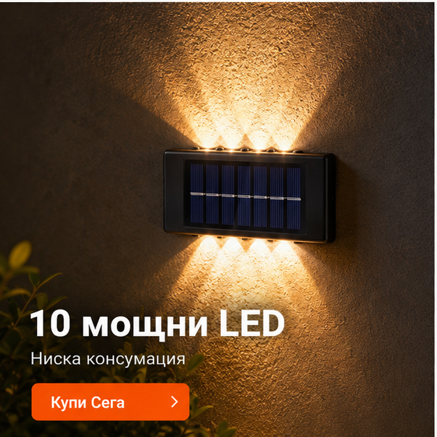 SET 8 LAMPI BIDIRECTIONALE, 15CM, 10 LED-URI