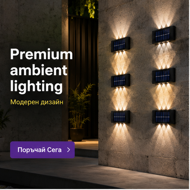 SET 8 LAMPI BIDIRECTIONALE, 15CM, 10 LED-URI