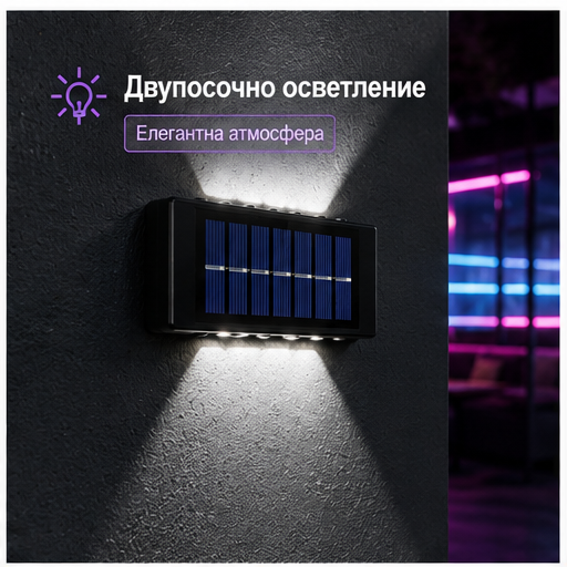 SET 8 LAMPI BIDIRECTIONALE, 15CM, 10 LED-URI