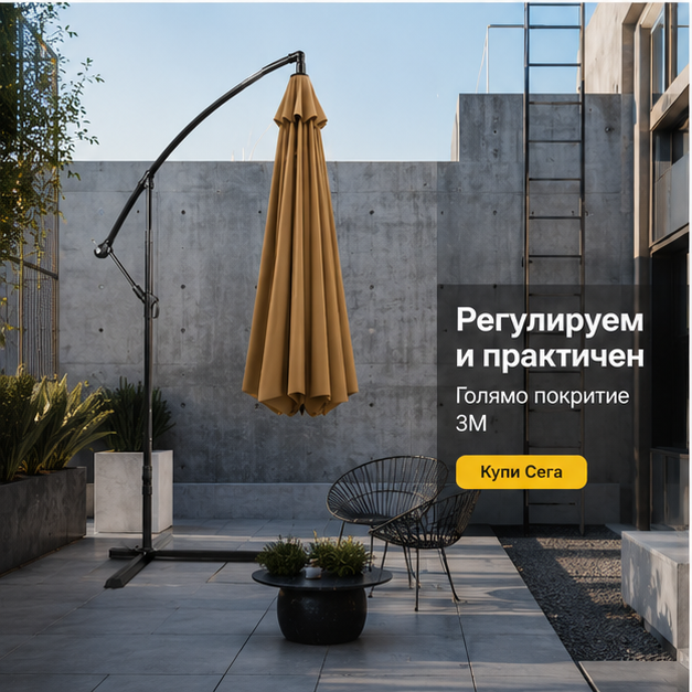 Umbrelă de Grădină 3m, Reglabilă, Suport Inclus Maro