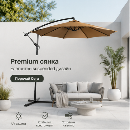 Umbrelă de Grădină 3m, Reglabilă, Suport Inclus Maro