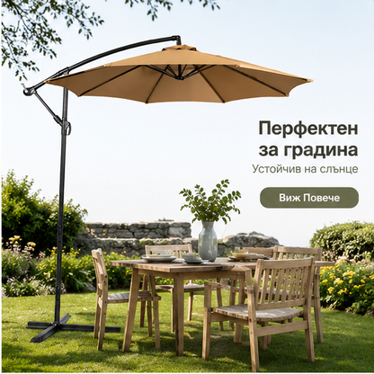 Umbrelă de Grădină 3m, Reglabilă, Suport Inclus Maro