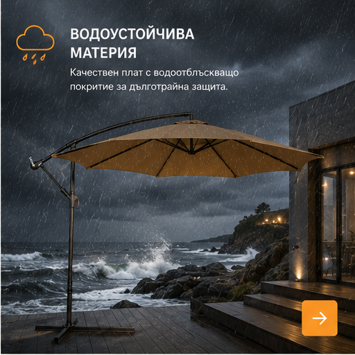 Umbrelă de Grădină 3m, Reglabilă, Suport Inclus Maro