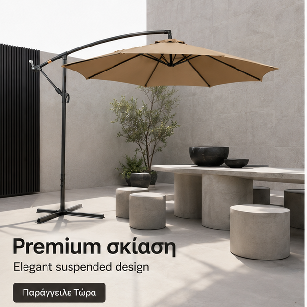 Umbrelă de Grădină 3m, Reglabilă, Suport Inclus Maro