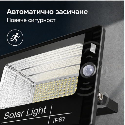 Proiector cu Panou Solar Separat 200W