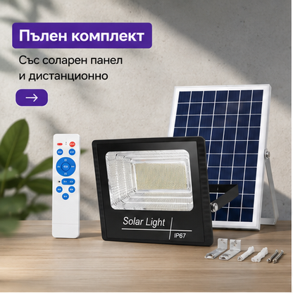 Proiector cu Panou Solar Separat 200W