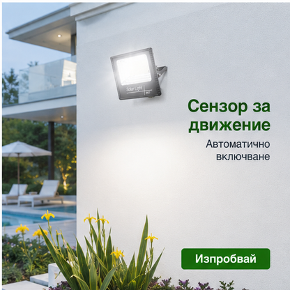 Proiector cu Panou Solar Separat 200W