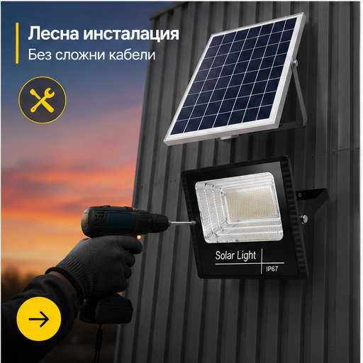 Proiector cu Panou Solar Separat 200W