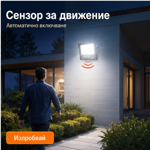 Proiector cu Panou Solar Separat 200W