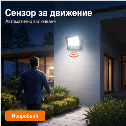 Proiector cu Panou Solar Separat 200W